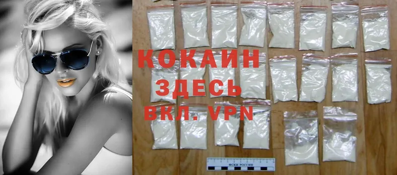 Cocaine Колумбийский  Люберцы 