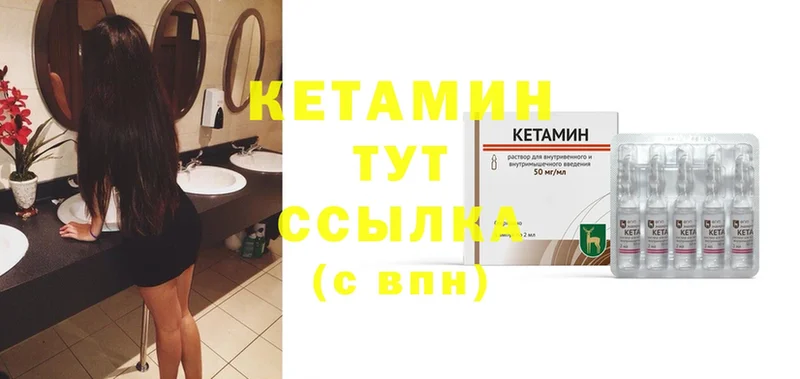 Кетамин ketamine  даркнет сайт  Люберцы 